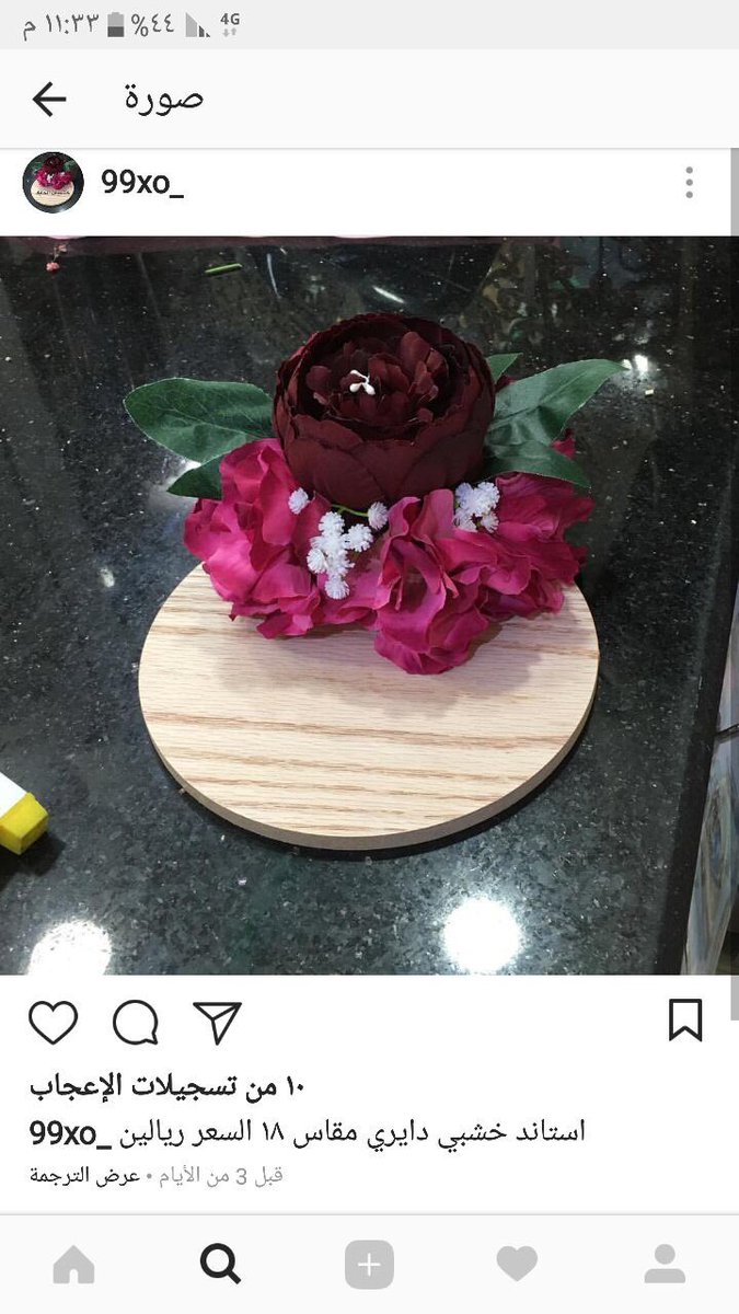 bvH9nmd94ElKVBw's tweet image. خشب دائري مقاس ١٨ س السعر ٢ ريال