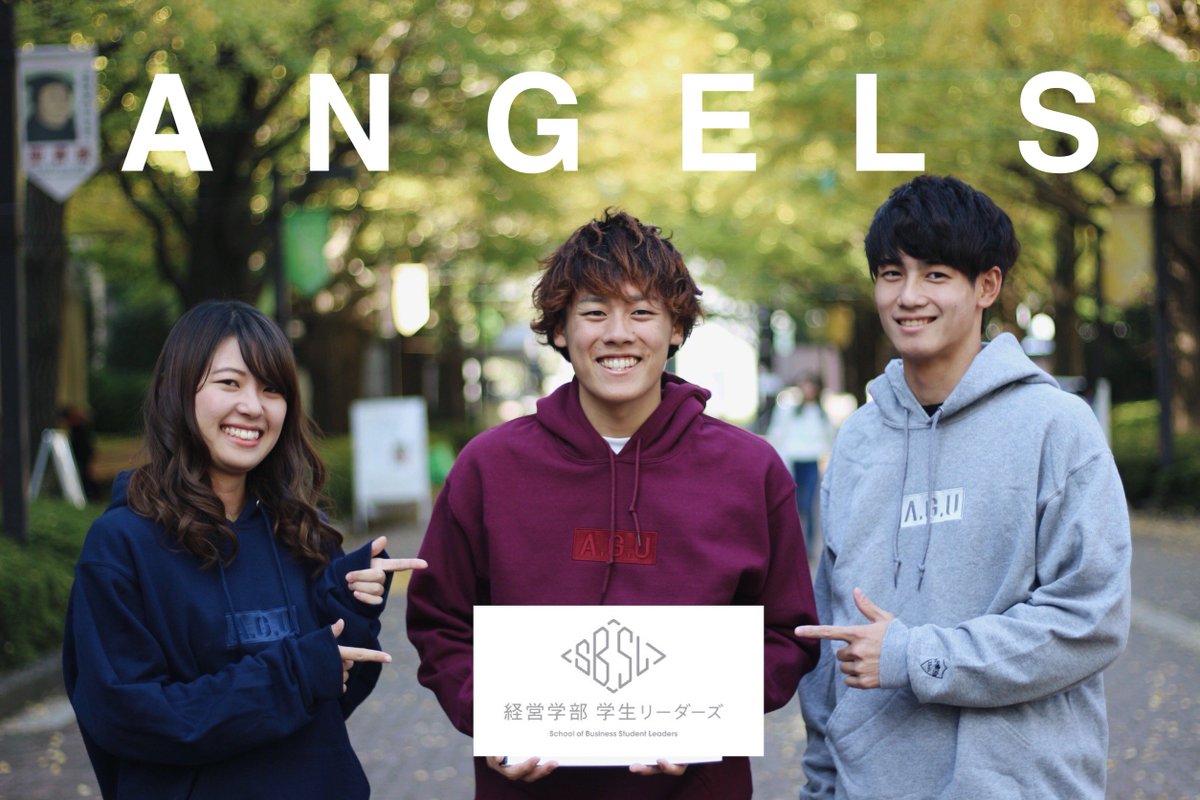 青山学院大学 Sbsl いよいよ青山祭も明日となりました 今回は現在発売中のコラボアイテムをエンジェルスの方々に着ていただきました 皆さんもサークル仲間と色違いで揃えて見ては 青山 祭では正門付近で唐揚げを販売するそうです 相模原祭でも人気の