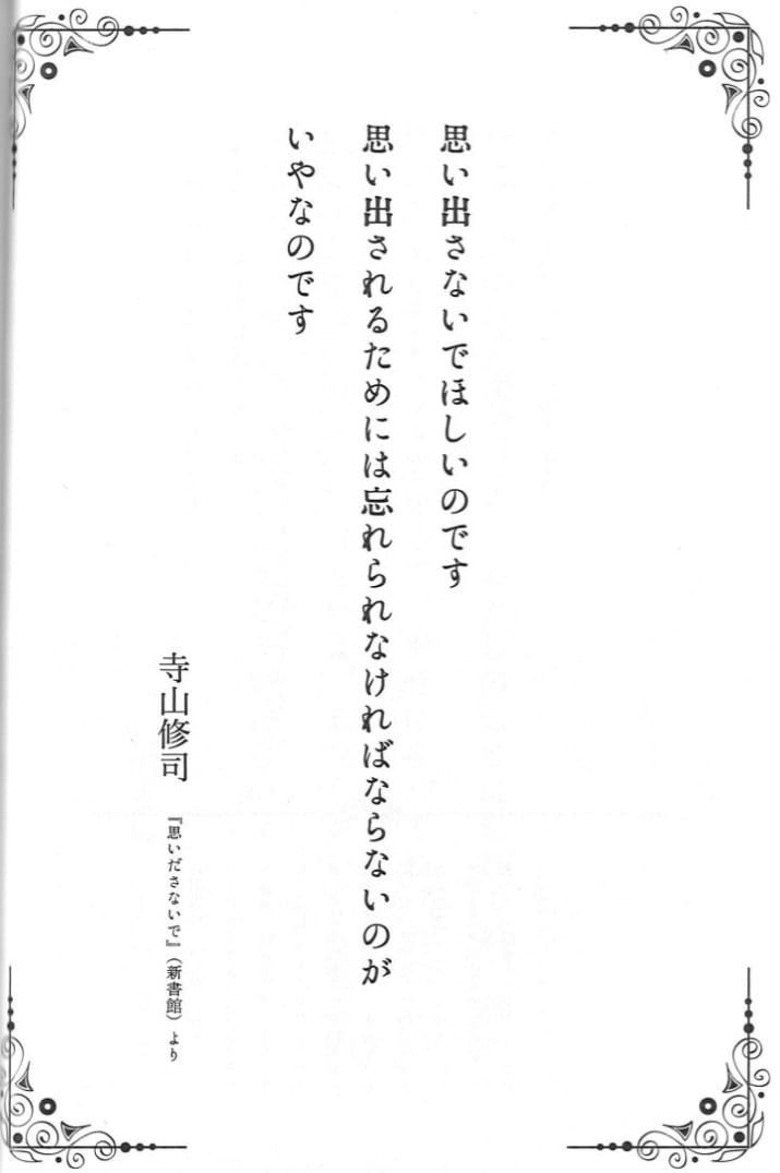 文豪たちはこうやって 好き を表現した