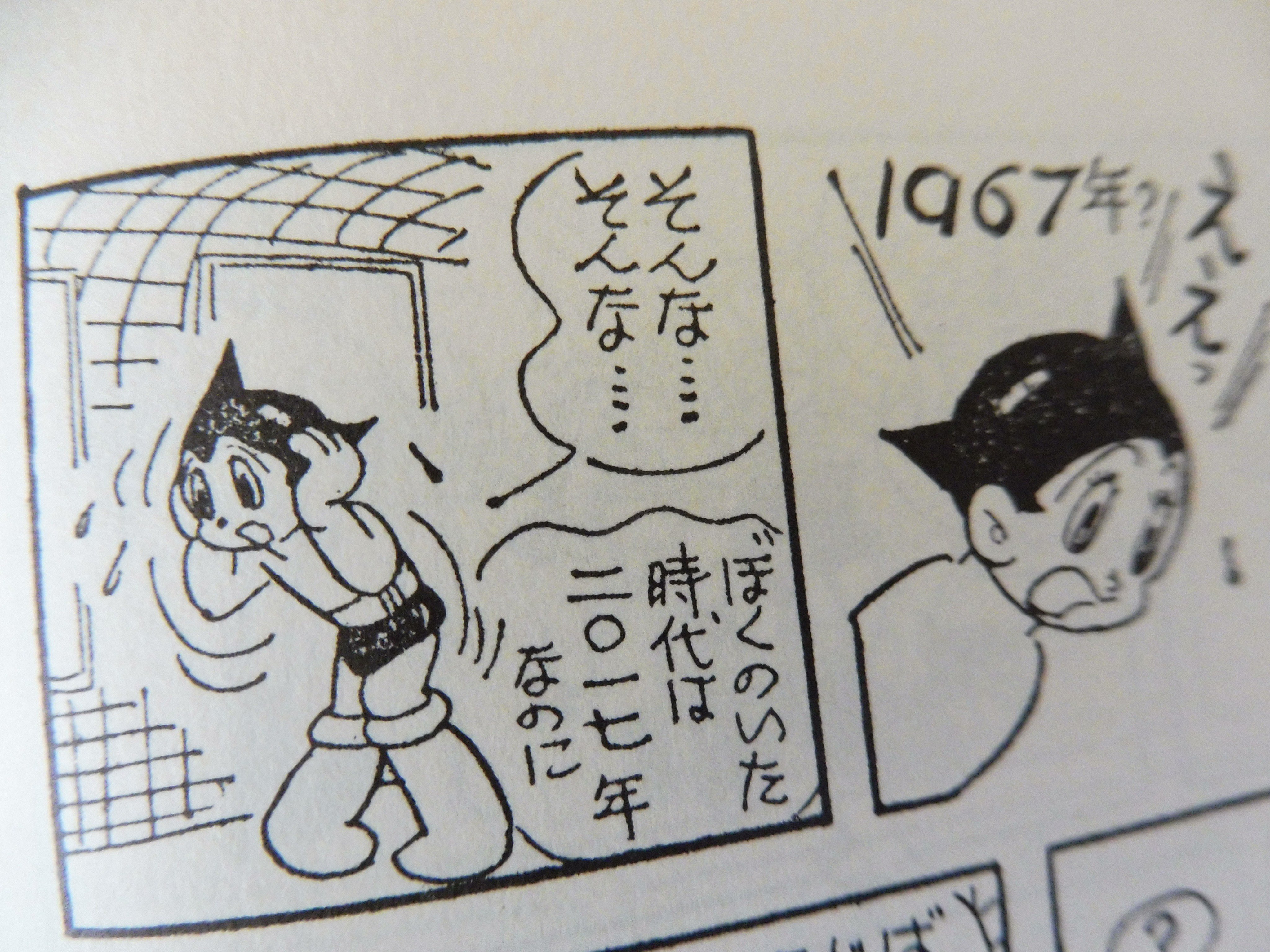 稲垣高広 仮面次郎 少年 に連載された 鉄腕アトム は 当時の読者から見て ずいぶん未来のお話でしたが アトム今昔物語 は読者の暮らす時代 1960年代 を舞台にするところから始まります それは人間型ロボットが原始的なタイプからアトム