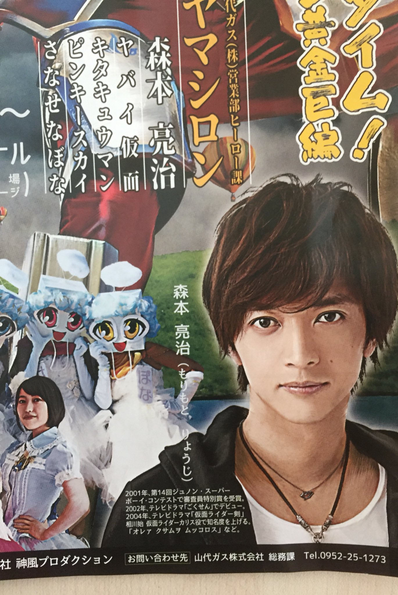 クサムヲ ムッコロス あのオンドゥル語がガス会社のビラに掲載されてた 話題の画像プラス