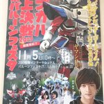 「クサムヲ　ムッコロス…!」あのオンドゥル語がガス会社のビラに掲載されてた!