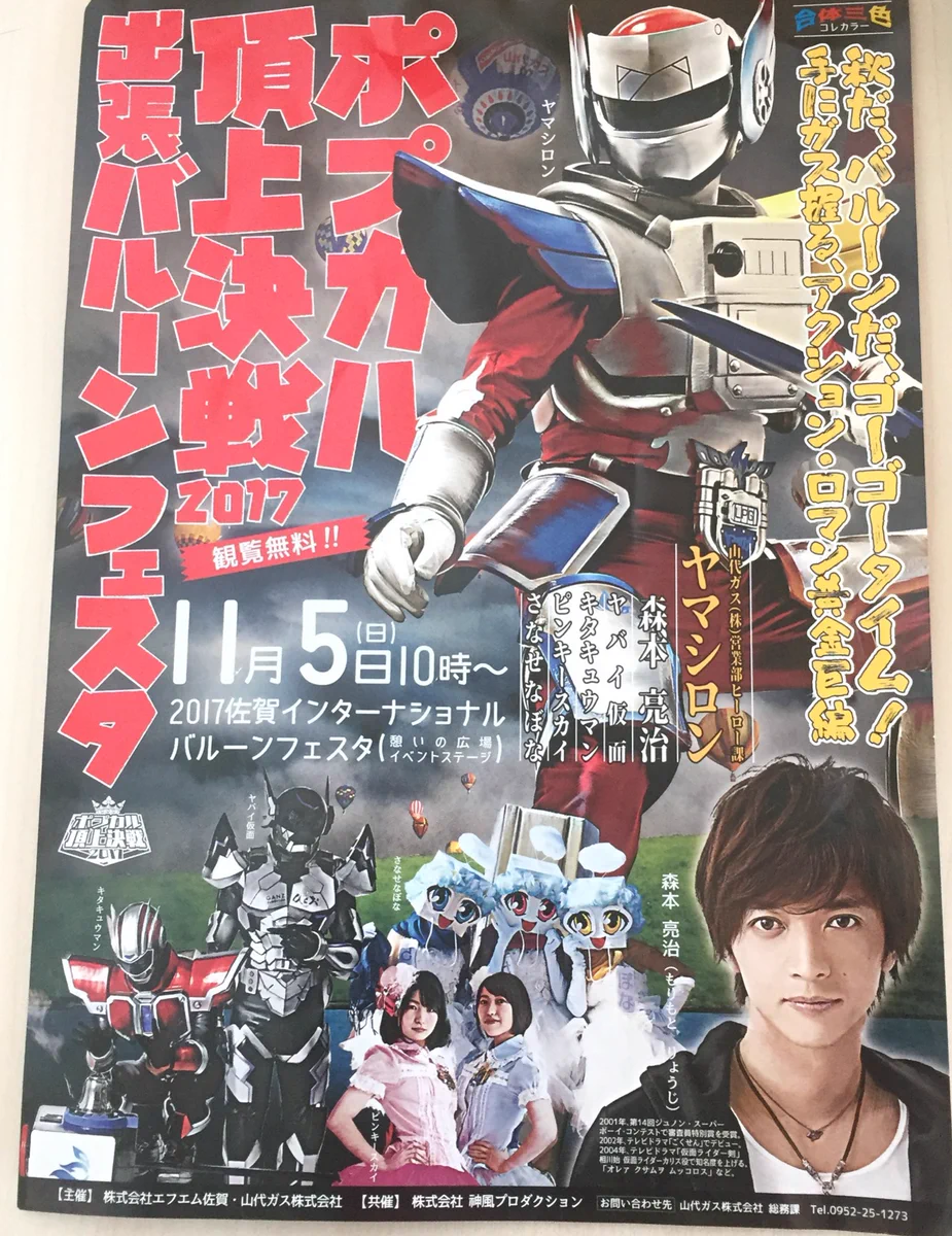 「クサムヲ　ムッコロス…！」あのオンドゥル語がガス会社のビラに掲載されてたｗｗｗ