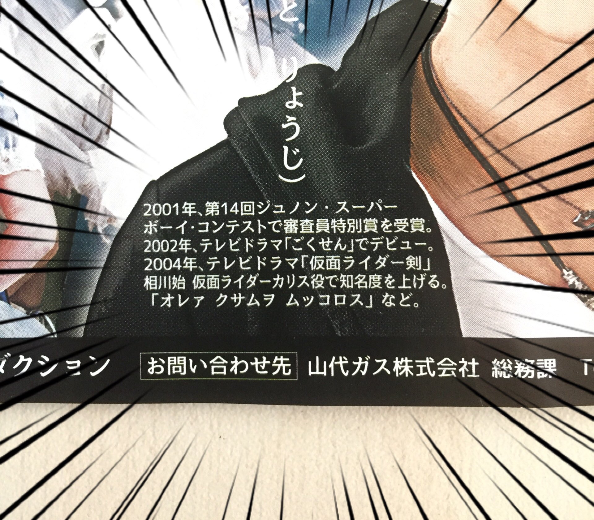 クサムヲ ムッコロス あのオンドゥル語がガス会社のビラに掲載されてた 話題の画像プラス