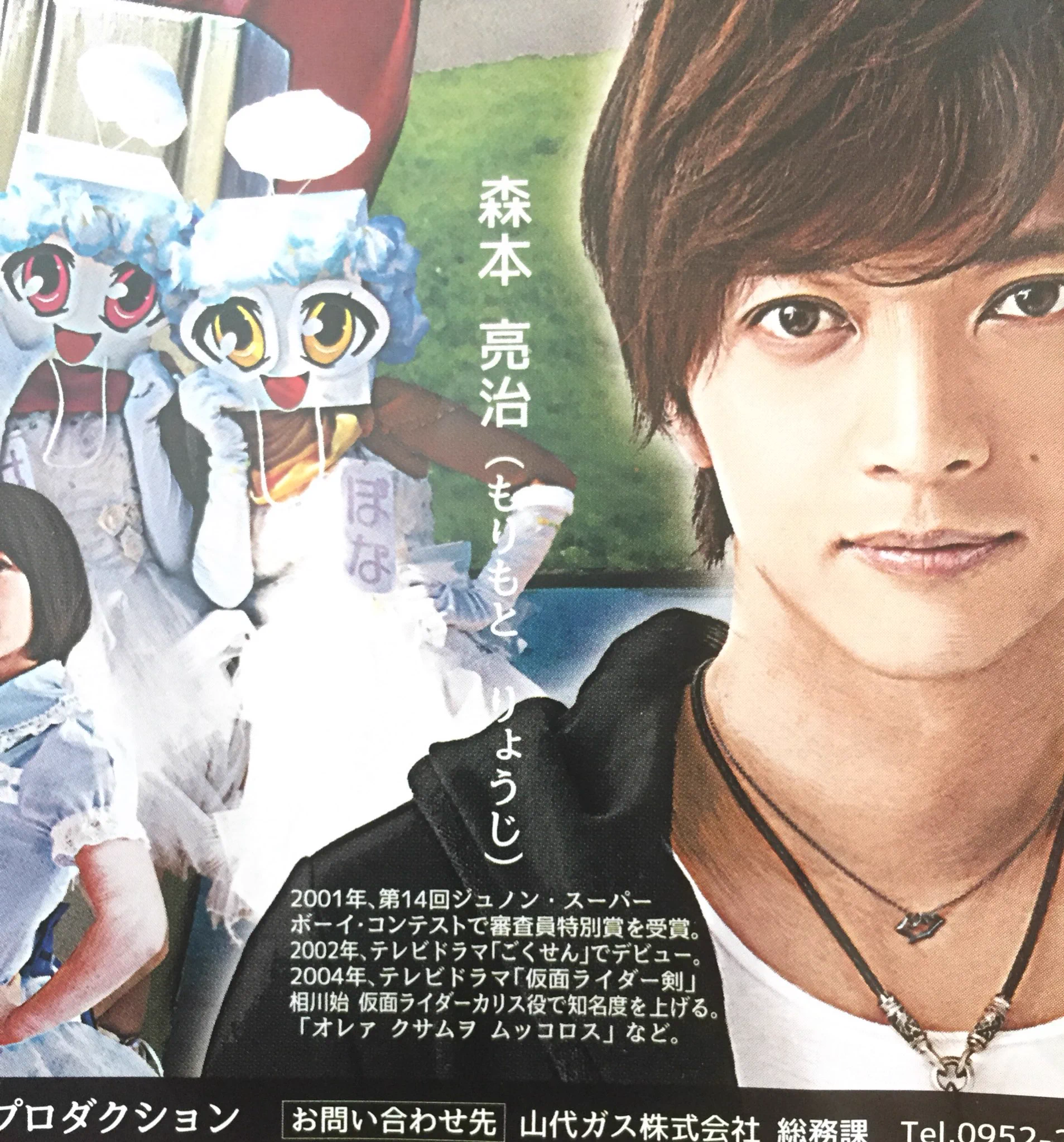 「クサムヲ　ムッコロス…！」あのオンドゥル語がガス会社のビラに掲載されてたｗｗｗ