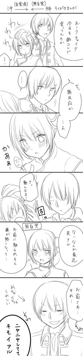 神楽ちゃん誕生日だった忘れてたうわーー!!!!!何も描いてなくてものすごい昔に描いたやつ引っ張り出してきた沖神しかないやおめでとう!!!大好きです!
#神楽誕生祭2017 