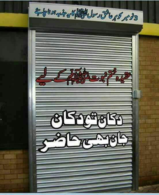 AlertSunniNews's tweet photo. تمام ٹویٹر استعمال کرنے والے دوست اپنی ہر ٹویٹ میں یہ ہیش ٹیگ استعمال کریں....
 #3NovShutterDown 

By
@AlertSunniNews https://t.co/5KZoIarPxh