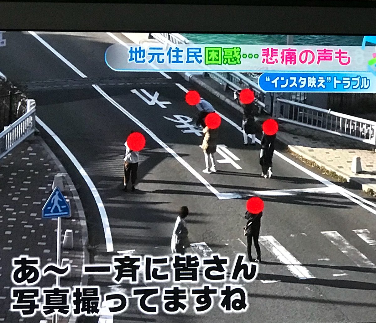 Twitter 上的 Mikehito インスタ蝿 最低 これも国難 とくダネ T Co Cxseqn74np Twitter