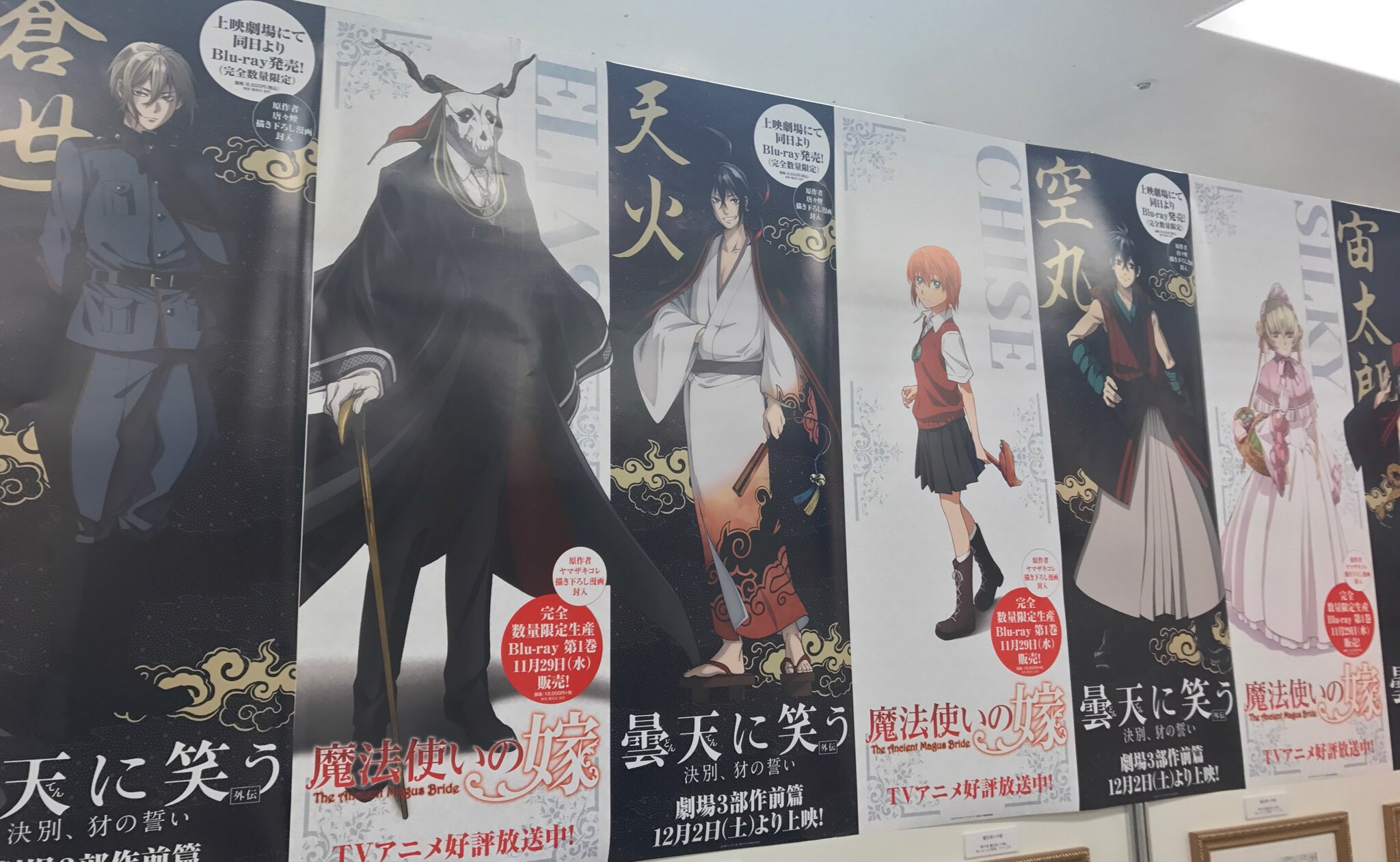 アニメ 魔法使いの嫁 公式 アニメ新プロジェクト始動 Agf17 R23マッグガーデンブースにて コラボポスターを撮影し まほよめ曇天 をつけツイート頂いたお客様に 魔法使いの嫁 ヤマザキコレ先生の複製サイン入り特製 アニメ 魔法使いの嫁 公式 アニメ新プロジェクト始動 Agf17 R23マッグガーデンブースにて コラボポスターを撮影し まほよめ曇天 をつけツイート頂いたお客様に 魔法使いの嫁 ヤマザキコレ先生の複製サイン入り特製
