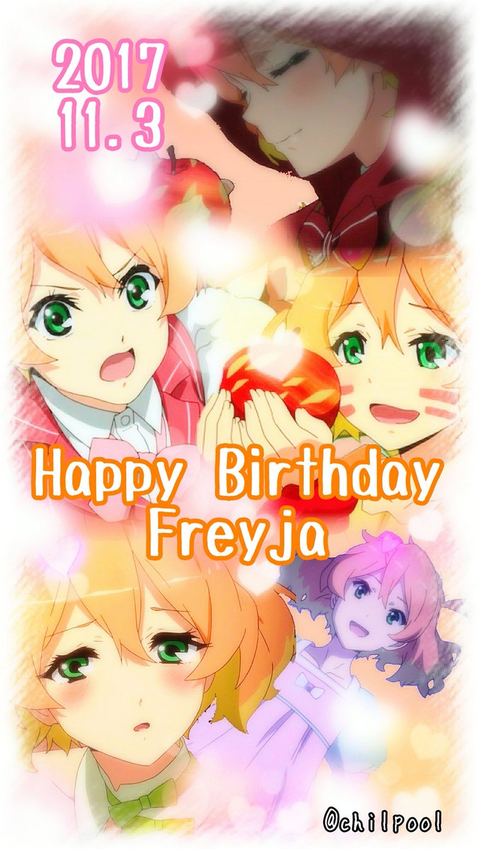 あいみ エミリアたん W フレフレはっぴーばーすでい W フレイア ヴィオン生誕祭17 フレイア ヴィオン誕生日 壁紙 ロック画面にしたい人コメントどぞ W ゞ文字なしあります W