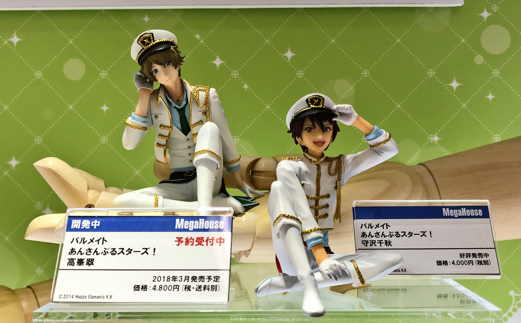 あんスタ 守沢千秋 パルメイト フィギュア 新品 あんさんぶるスターズ