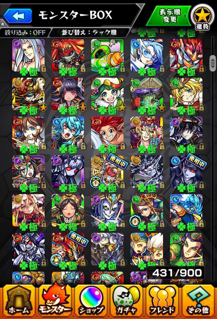 エミリア モンスト販売 出 画像垢 引退垢 ランク300以上 ミクロ追加しました 一周目爆絶運極 証一つ未使用あり 運極100以上 求 Itunes5000円 Dmにて相談 リアスク可能 モンスト販売 モンスト モンストデータ モンスト抽選 モンスト交換 エミリア モンスト販売 出 画像垢 引退垢 ランク300以上 ミクロ追加しました 一周目爆絶運極 証一つ未使用あり 運極100以上 求 Itunes5000円 Dmにて相談 リアスク可能 モンスト販売 モンスト モンストデータ モンスト抽選 モンスト交換