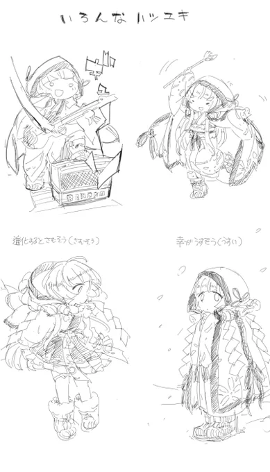 ハツユキソウ 