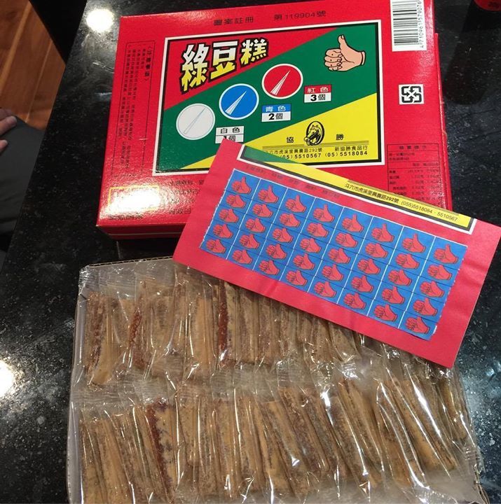 ruowenhuang's tweet image. This is THE childhood!!! #childhoodmemories #childhoodsnacks ift.tt/2iVKrwy

這就是童年啊！ #童年回憶 #童年零食 #綠豆糕