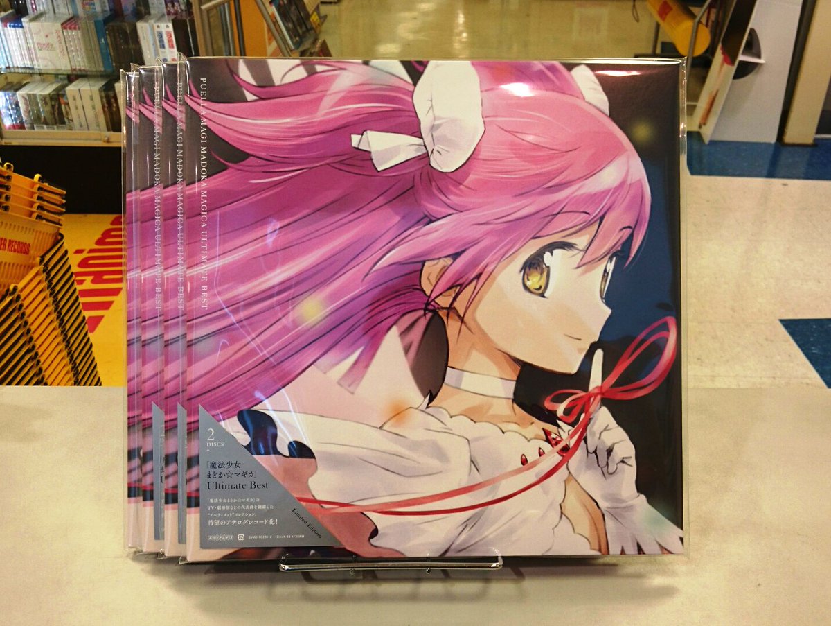 魔法少女まどか☆マギカ Ultimate 完全生産限定盤 アナログ レコード-
