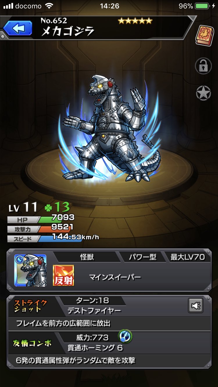 モンストゴジラ Twitter Search Twitter