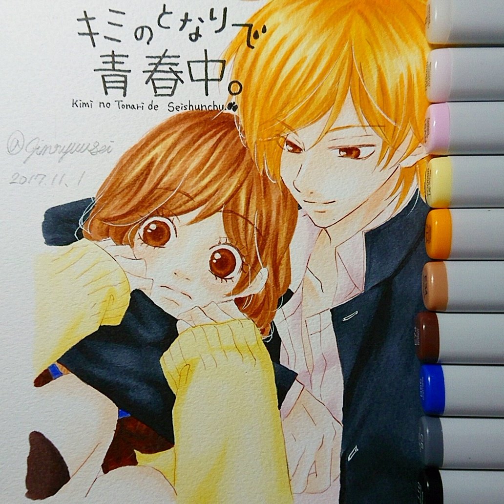 キミのとなりで青春中