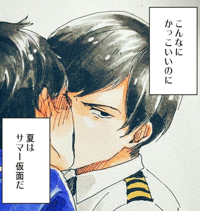 パイロットのtwitterイラスト検索結果 古い順