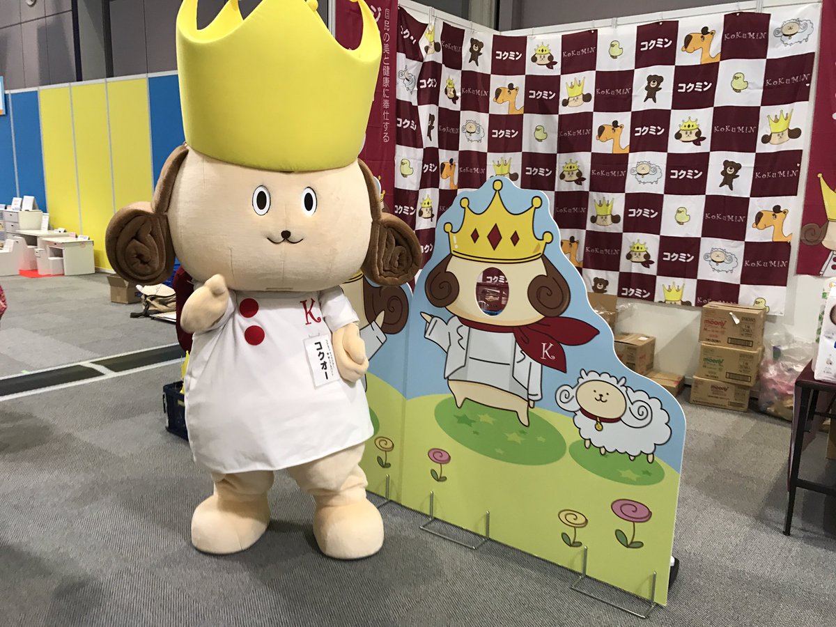 KokuminWeb's tweet photo. コクミンブースの斜め前に、#ぐでたま子どもグミサプリ のブースもあります。

#ぐでたま カワイイ🤗

コクオーの王冠かぶってるー

#ママキッズ コクオー https://t.co/X4x5BXMJRx