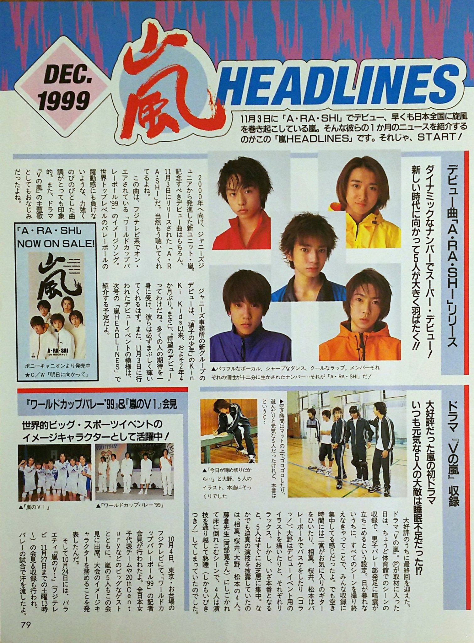嵐 デビューCD 嵐 デビュー曲 シングルCD A・RA・SHI - メルカリ
