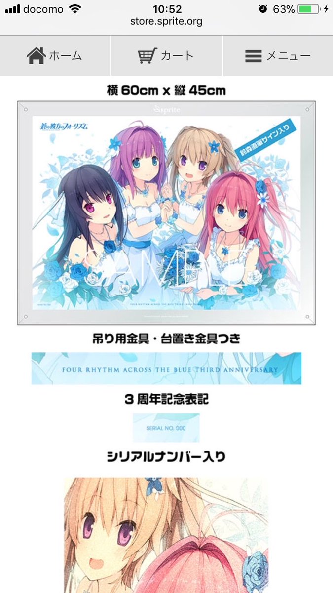 Amazon.co.jp: 【非売品】蒼の彼方のフォーリズム 描き下ろし