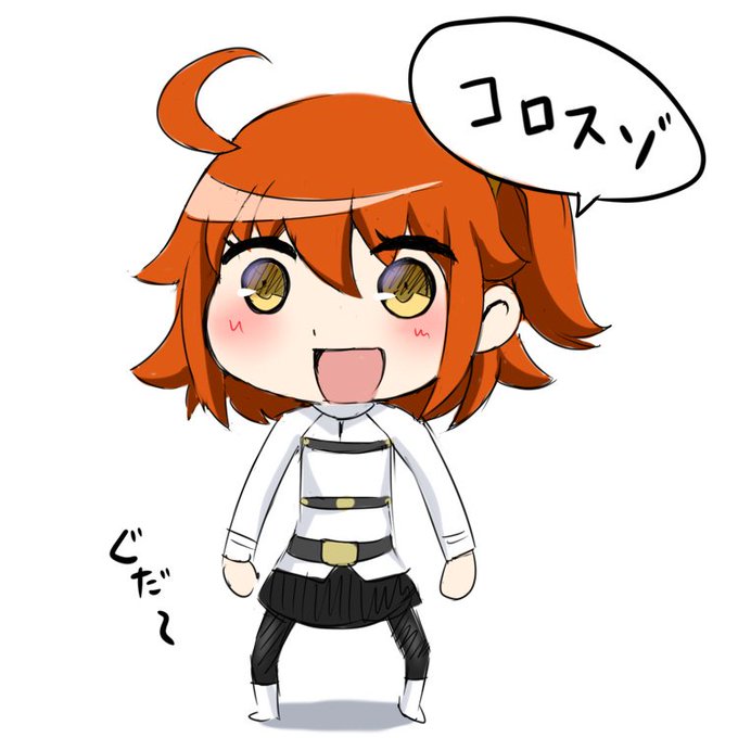 ぐだ子のタグが付いたイラスト 古い順 6241 6270件目