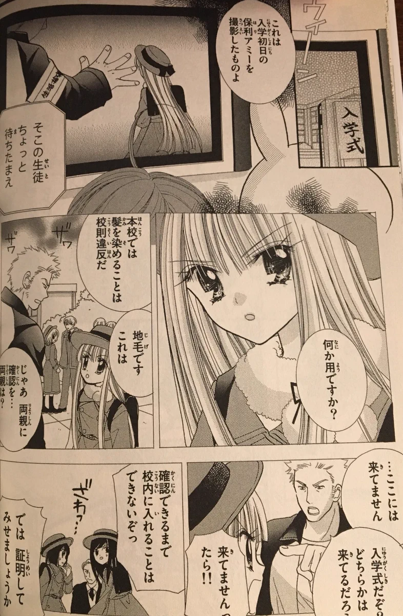 今なにかと話題の地毛問題！！実は、１０年前の少女漫画で取り上げられていた！！