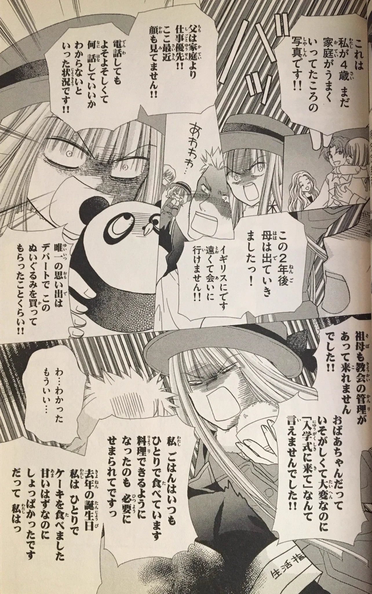 今なにかと話題の地毛問題！！実は、１０年前の少女漫画で取り上げられていた！！
