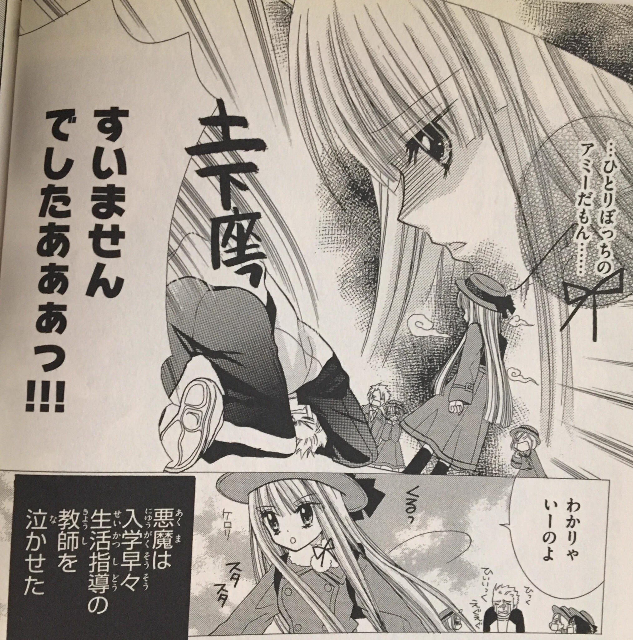 今なにかと話題の地毛問題！！実は、１０年前の少女漫画で取り上げられていた！！