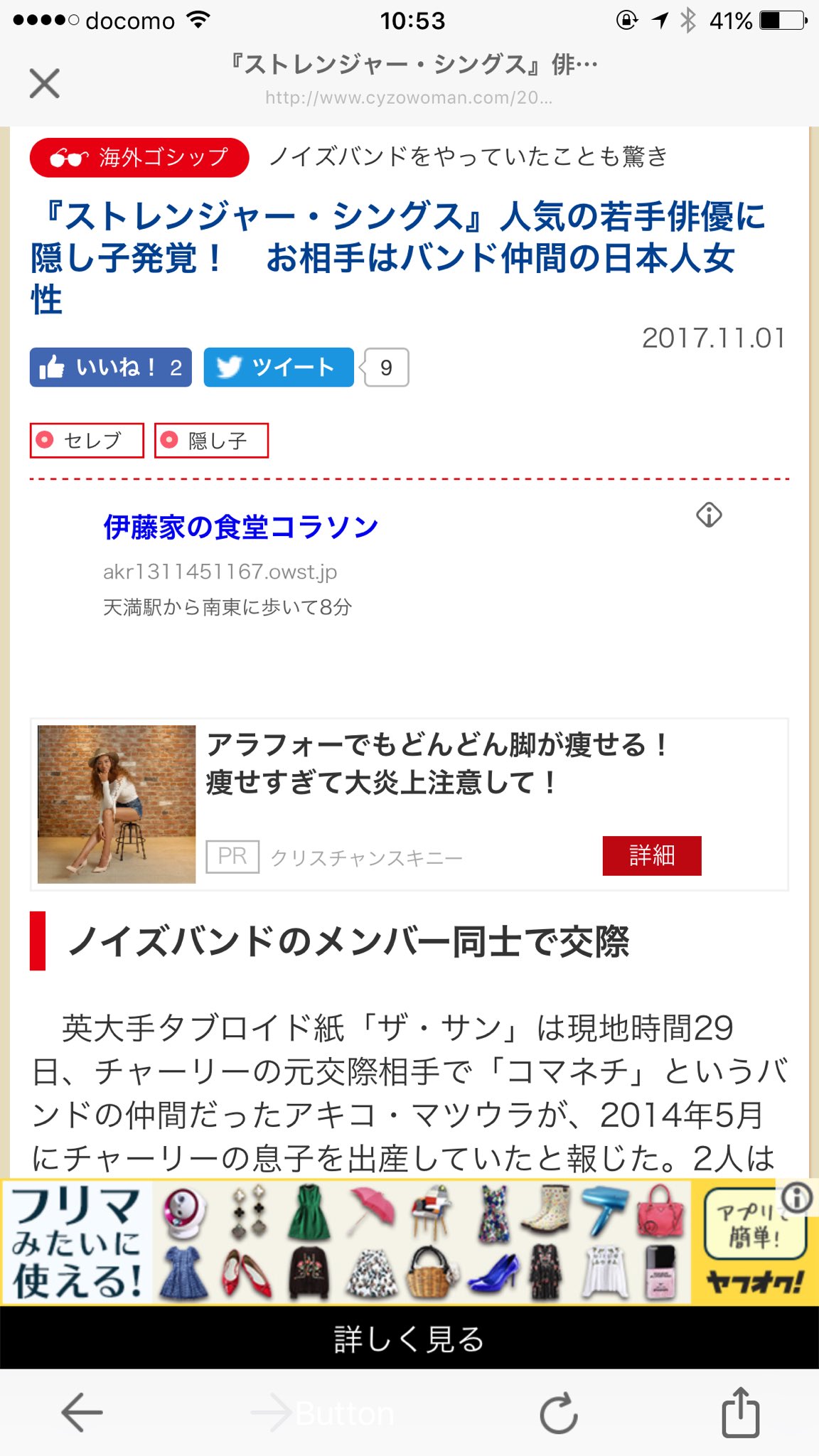 クリトリック リス Auf Twitter うっわぁー チャーリー めっちゃ有名になっとるやん ストレンジャー シングス 人気の若手俳優に隠し子発覚 T Co 3qt11upn8e クリトリック リス Auf Twitter うっわぁー チャーリー めっちゃ有名になっとるやん ストレンジャー シングス 人気の若手俳優に隠し子発覚 T Co 3qt11upn8e