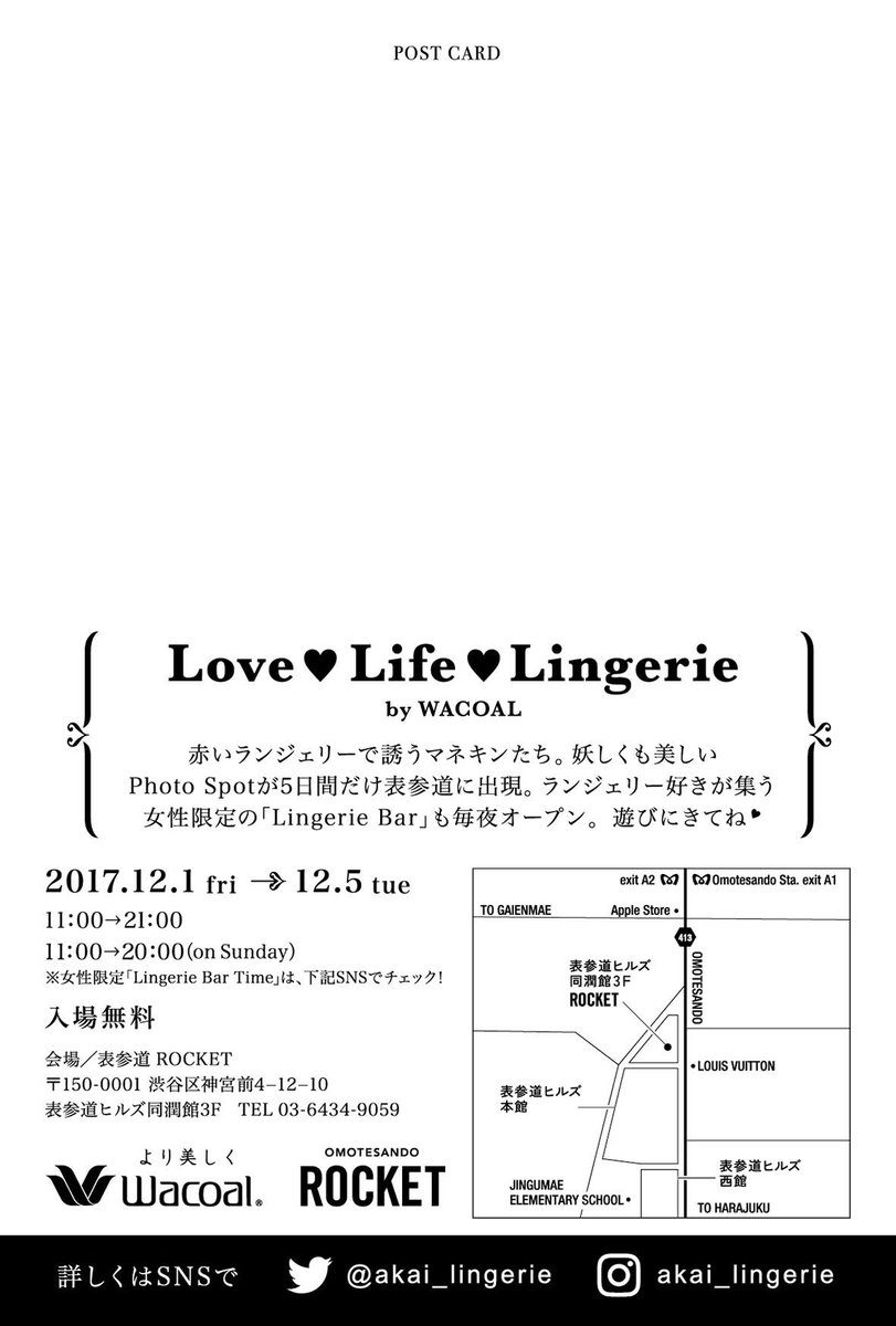 #共犯は赤いランジェリー【イベント】 (@akai_lingerie) on Twitter photo DMのデザインです✨
お気に入り😋💕自画自賛💓
共犯は赤いランジェリー✨
2017/12/1(金)→12/5(火) 表参道ロケット【入場無料 】(女性限定時間あり)
#共犯は赤いランジェリー #レッドランジェリー #赤い #ランジェリー #ワコール <a href="/Wacoal_News/">ワコール:WACOAL【公式】</a> DMのデザインです✨
お気に入り😋💕自画自賛💓
共犯は赤いランジェリー✨
2017/12/1(金)→12/5(火) 表参道ロケット【入場無料 】(女性限定時間あり)
#共犯は赤いランジェリー #レッドランジェリー #赤い #ランジェリー #ワコール <a href="/Wacoal_News/">ワコール:WACOAL【公式】</a>