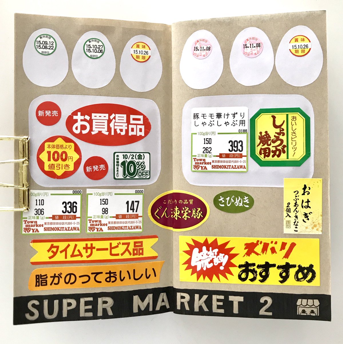 Enikkii Su Twitter 前は卵に賞味期限シール貼ってあったのに 最近は印刷になってるのが多い気がする 卵シールはレアになってしまったのか もう少し集めておくべきだったか 笑 卵の部分は白いシール用紙を切って貼ってます