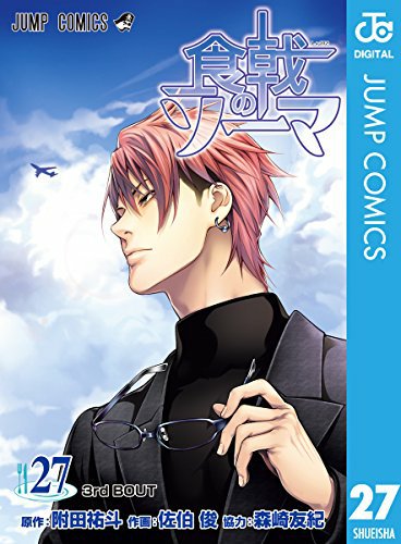 佐伯俊のtwitterイラスト検索結果 古い順