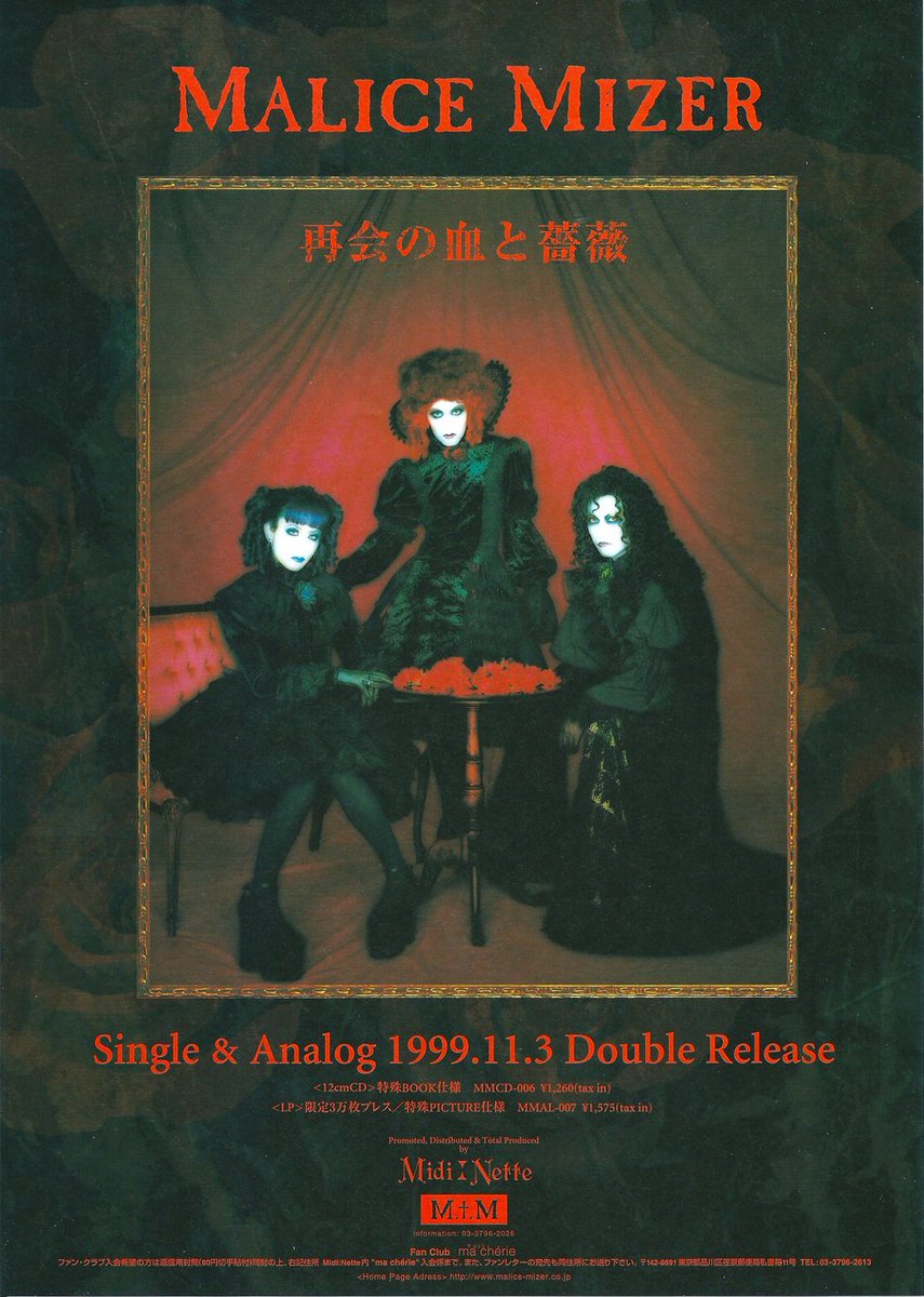 お金を節約 MALICE MIZER 再会の血と薔薇 ポスター Moi dix Mois ...