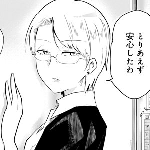 まんがの森から女子高生のtwitterイラスト検索結果