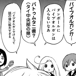 まんがの森から女子高生のtwitterイラスト検索結果