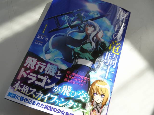 もものけい 神楽坂0丁目 あやかし学校の先生になりました 群青の竜騎士買ってきた これで なろう小説の勉強ができるぞ 僕もいつかなろう小説を書いて書籍化するんだ もものけい 神楽坂0丁目 あやかし学校の先生になりました 群青の竜騎士買ってきた これで なろう小説の勉強ができるぞ 僕もいつかなろう小説を書いて書籍化するんだ
