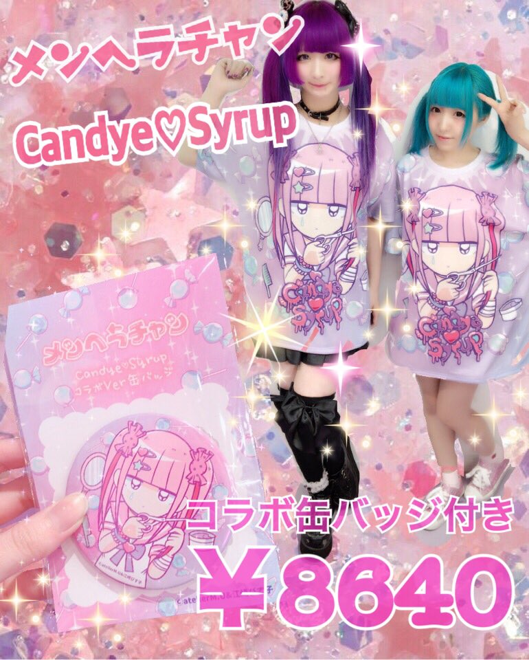 メンヘラチャン×Candye♡Syrupコラボ Tシャツ メンヘラチャン×Candye♡Syrupコラボ Tシャツ 缶バッジ - メルカリ