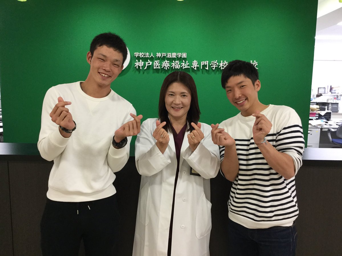 神戸医療福祉専門学校三田校 公式 Su Twitter 救急救命士科の卒業生が三田校に遊びに来てくれました 学科長の先生とポーズ V お二人ともこの3月に卒業し 現役の消防士として活躍されています T Co Gwmzw9pn9p ハイチーズ いい笑顔 救急医療