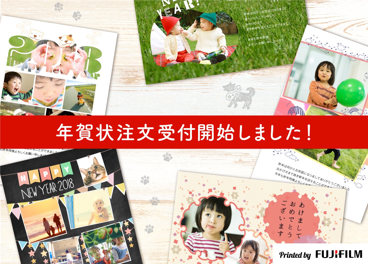 公式 スマホで写真年賀状22 スマホで写真年賀状18年度の本注文の受付を開始致しました T Co Iiy6cvwvlt 0円でできる 無料お試し刷り 期間限定 も開催中です ぜひお試しください 今年は大人気のキャラ年賀状も多数あります 年賀状
