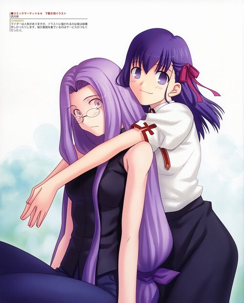 個人的まとめ 間桐桜 ライダー絵 Fate Stay Night Togetter 個人的まとめ 間桐桜 ライダー絵 Fate Stay Night Togetter