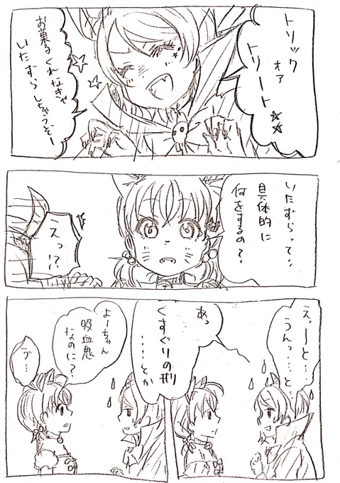 今日が11/3だと知った上での、、ハロウィン🎃👻ようちか!
何番煎じかはわかりません!!
描きたかっただけです🎃 