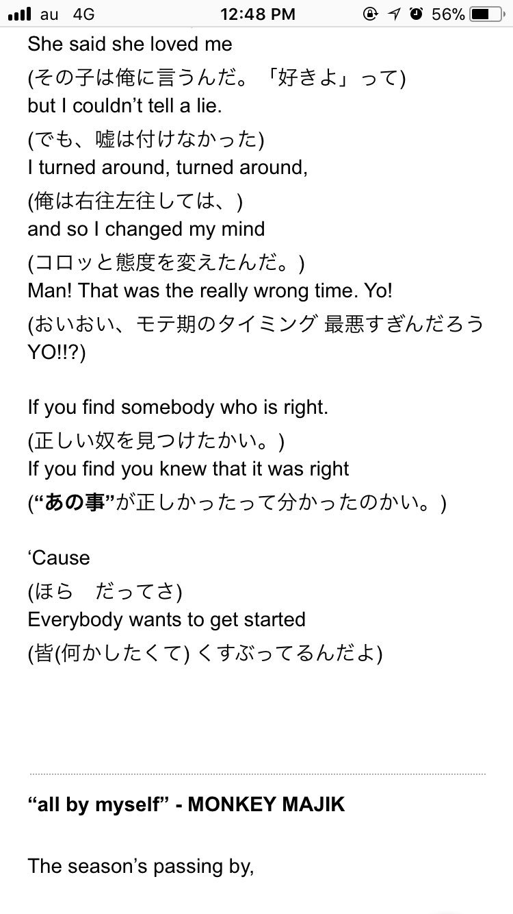 Freddie T A S Kury 華金の昼もmonkey Majik Get Startedを和訳しました この曲のblaise師匠カッコ良すぎやしません 韻の踏み方だったり鼻音の抜ける感じだったり 初めて聞いた第一声から完全に心臓を射抜かれた曲です 次週の金曜はカンパイかな