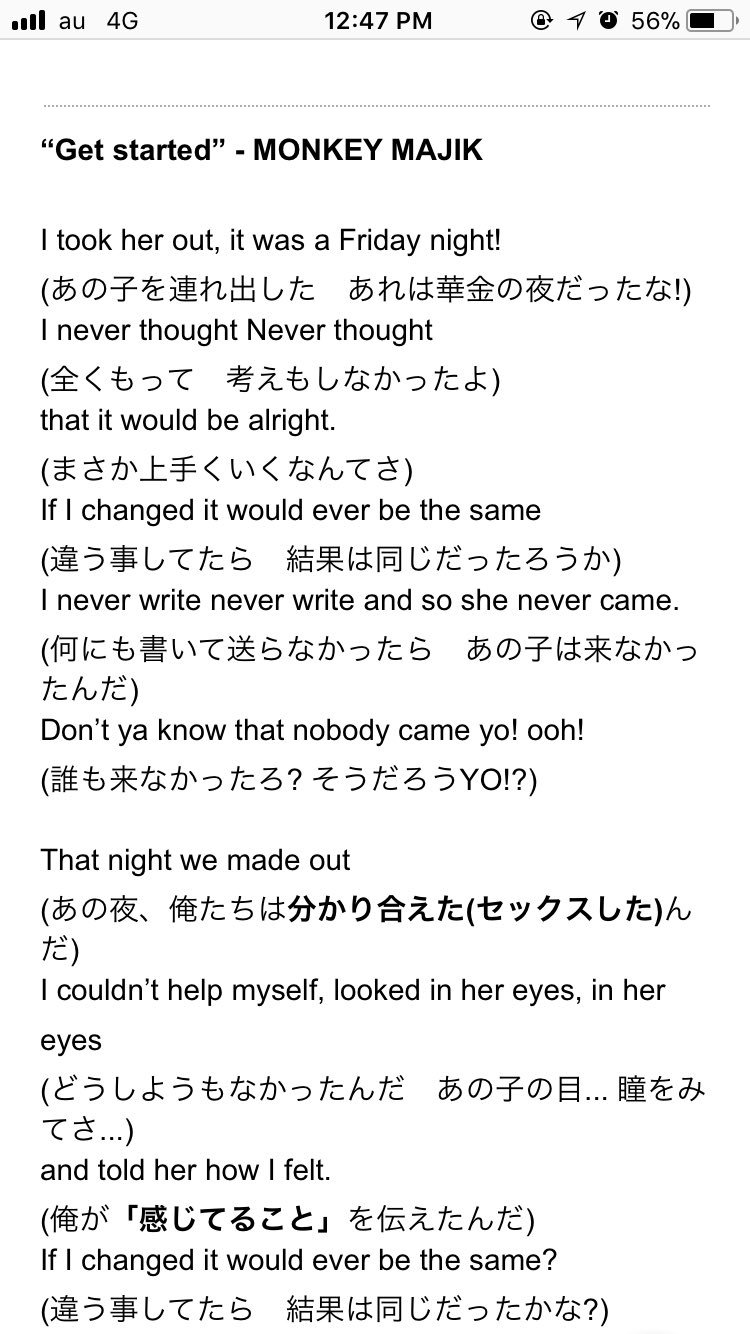 Freddie T A S Kury 華金の昼もmonkey Majik Get Startedを和訳しました この曲のblaise師匠カッコ良すぎやしません 韻の踏み方だったり鼻音の抜ける感じだったり 初めて聞いた第一声から完全に心臓を射抜かれた曲です