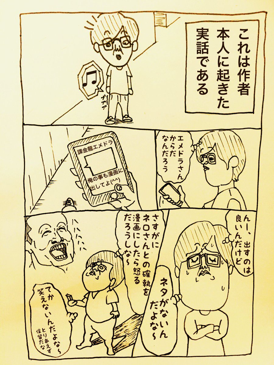 クラクラ界隈の闇。
私がtwitterに出なくなったら消されたと思って下さい。
#クラクラ #ネロ #エメドラ 