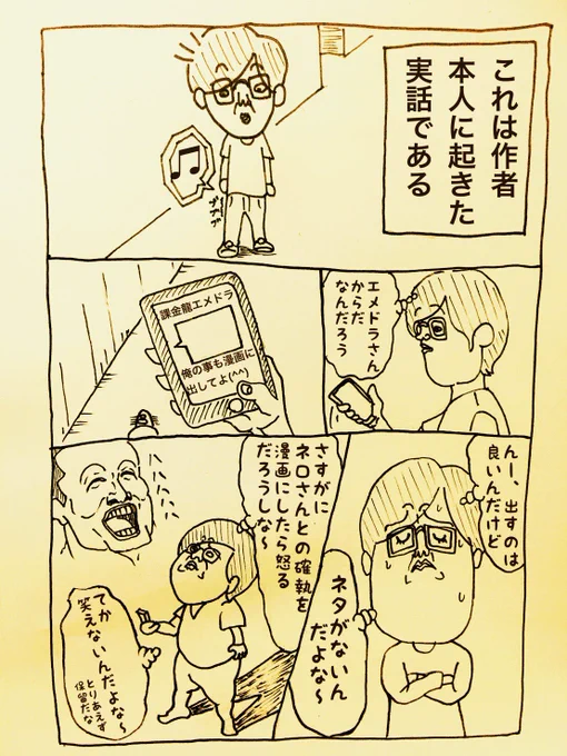 クラクラ界隈の闇。
私がtwitterに出なくなったら消されたと思って下さい。
#クラクラ #ネロ #エメドラ 