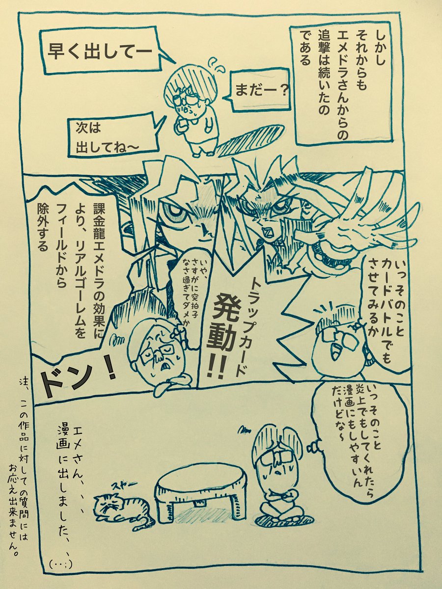 クラクラ界隈の闇。
私がtwitterに出なくなったら消されたと思って下さい。
#クラクラ #ネロ #エメドラ 