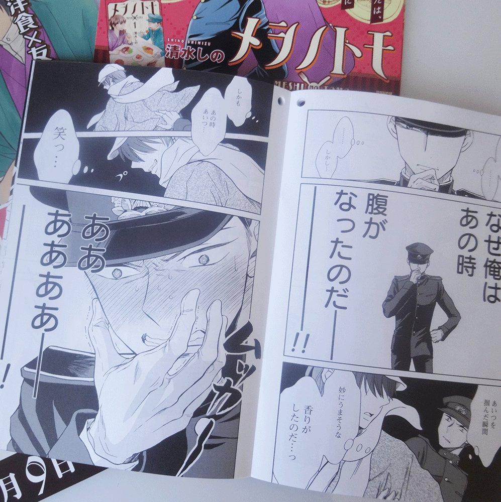 メシノトモ販促物も続々完成。試し読み小冊子もあるので、店頭で見かけたら是非手に取ってみてください。雑誌掲載時のままの内容なのでコミックスとは若干異なりますが、もうこことwebでしか見れない、ある意味貴重な小冊子！　#メシノトモ 