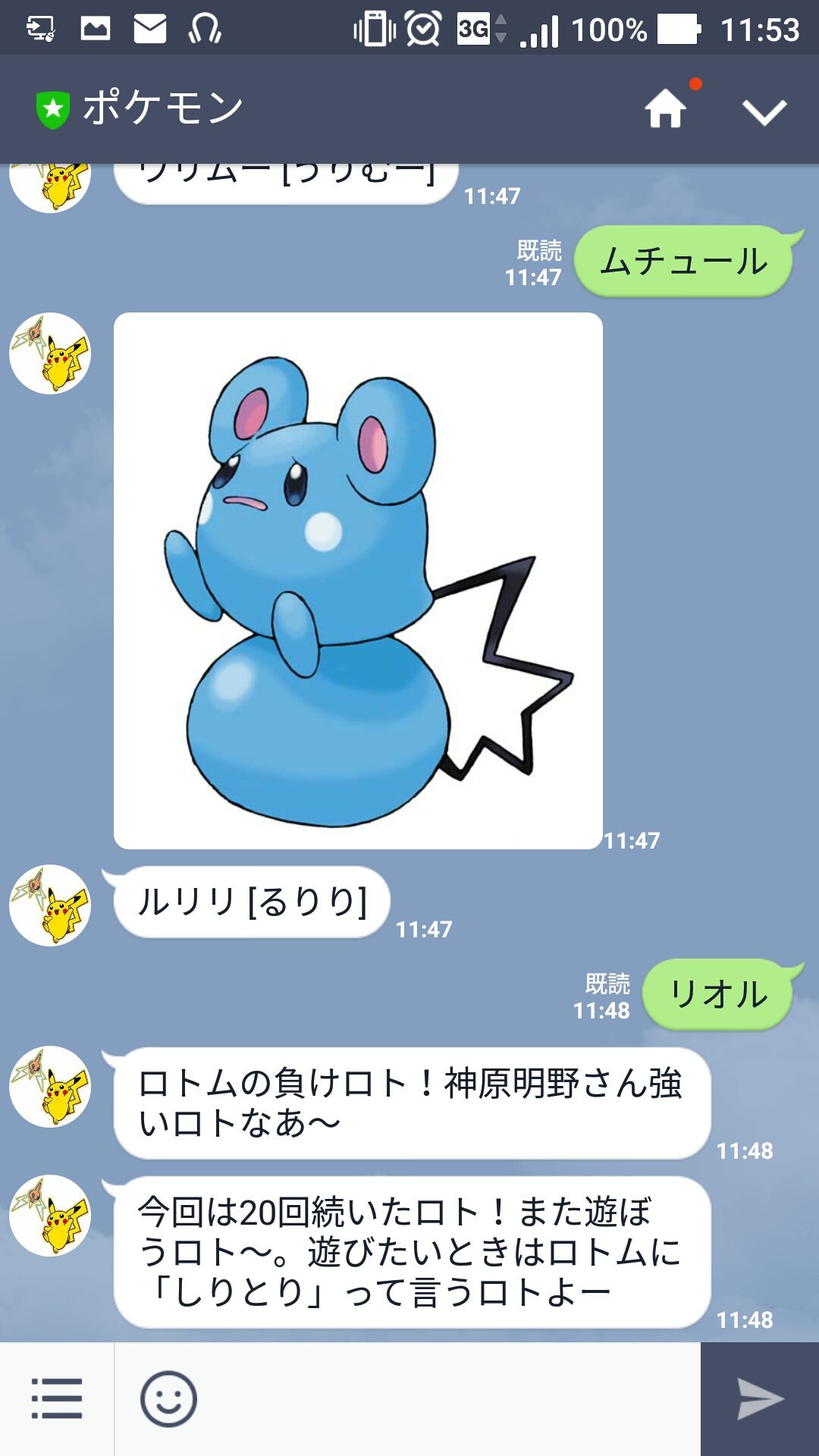 Akino Kamihara Sur Twitter ロトムとしりとりの必勝法 まず素直 ル つけるポケモンを温存しながらしりとりします 一旦ロトムは ル つけるポケモンが出たら ルチャブル を答える 自分から ルチャブル が出る場合は ロトムの応答に応じて再び ル つける Akino Kamihara Sur Twitter ロトムとしりとりの必勝法 まず素直 ル つけるポケモンを温存しながらしりとりします 一旦ロトムは ル つけるポケモンが出たら ルチャブル を答える 自分から ルチャブル が出る場合は ロトムの応答に応じて再び ル つける
