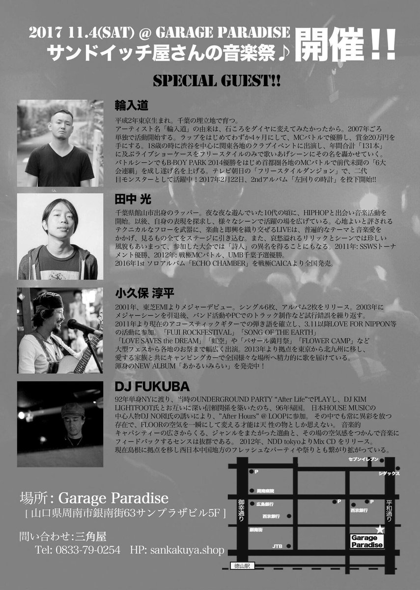 SHINYAH1990's tweet photo. 明日11/4(sat)
サンドイッチフェス
@GarageParadise
Open21:00-
Guest Live23:00-

公式HP
⬇︎⬇︎⬇︎
https://t.co/PIElwcLDId
いよいよ明日です！前売りチケット欲しい方、会場が分からない方等連絡下さい！ https://t.co/pkVe8JIZzn